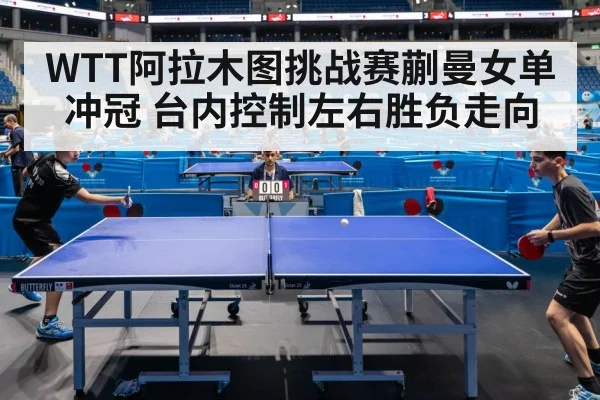 table tennis player competition